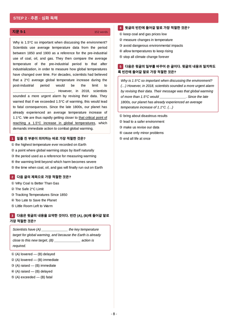 영어 독해와 작문(윤) 05단원 7단계 변형문제 [156제] by 수능영어크루_preview_8