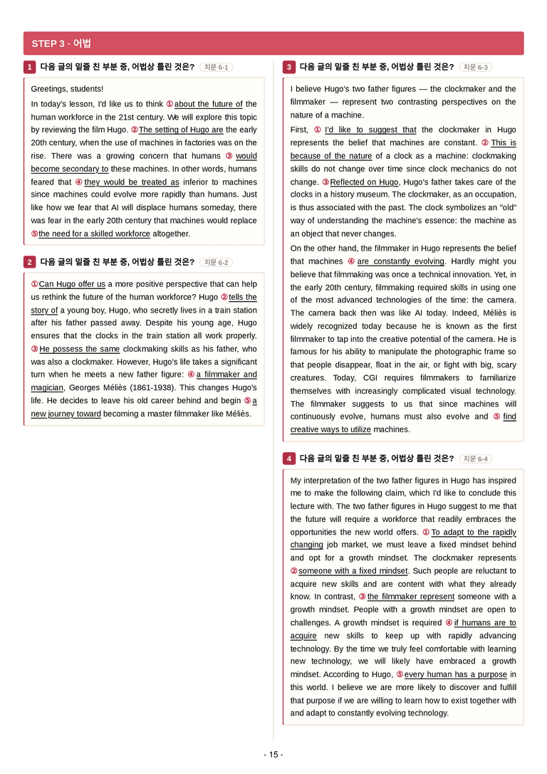 영어 독해와 작문(윤) 06단원 7단계 변형문제 [157제] by 수능영어크루_preview_15
