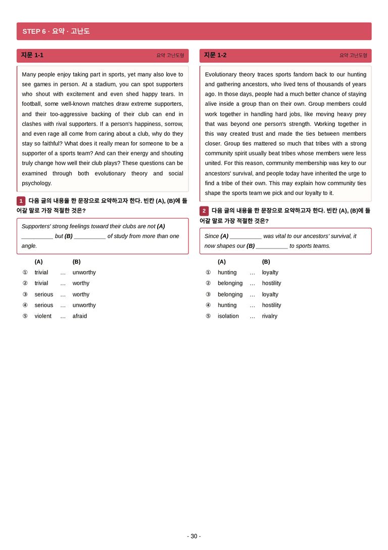 고등 영어 Ⅱ (김성연) 01단원 7단계 변형문제 [154제] by 수능영어크루_preview_30
