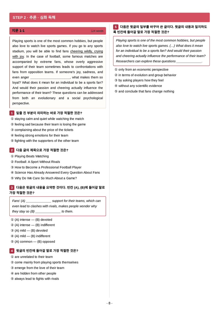 고등 영어 Ⅱ (김성연) 01단원 7단계 변형문제 [154제] by 수능영어크루_preview_8