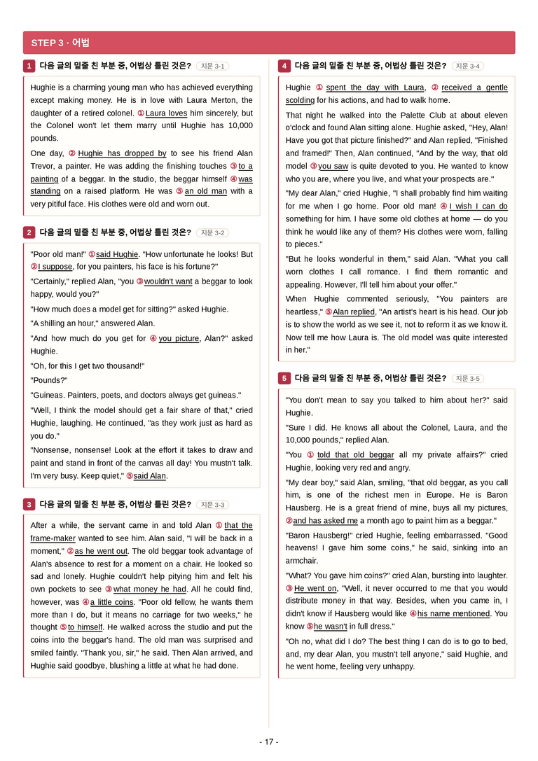 고등 영어 Ⅱ (김성연) 03단원 7단계 변형문제 [176제] by 수능영어크루_preview_17