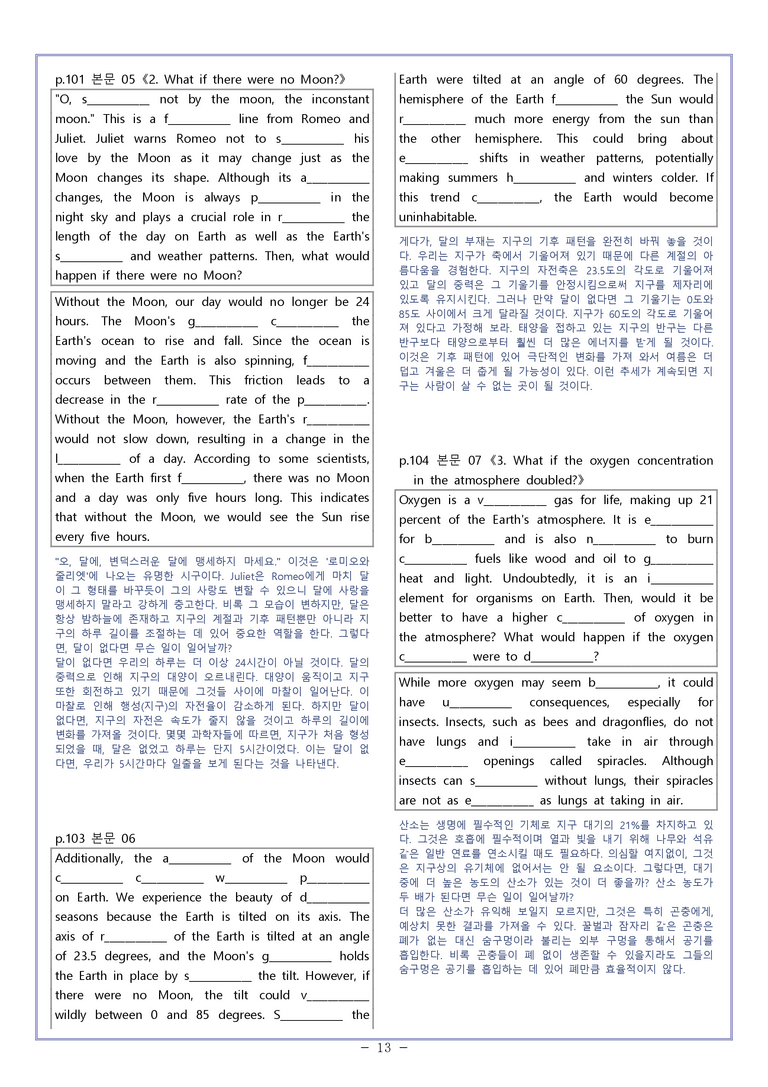 영어2 미래엔 김성연 [변형] Sample Analysis 04과 by 와츄노_preview_13