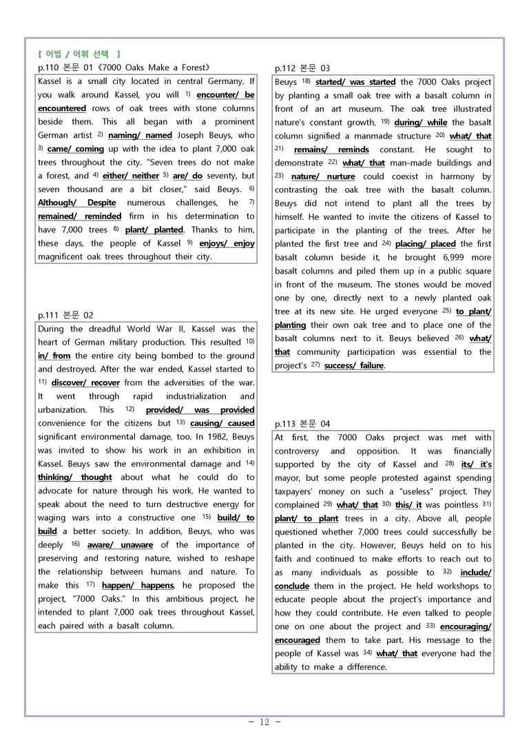 영어2 천재 조수경 [변형] Sample Writing 05과 by 와츄노_preview_12