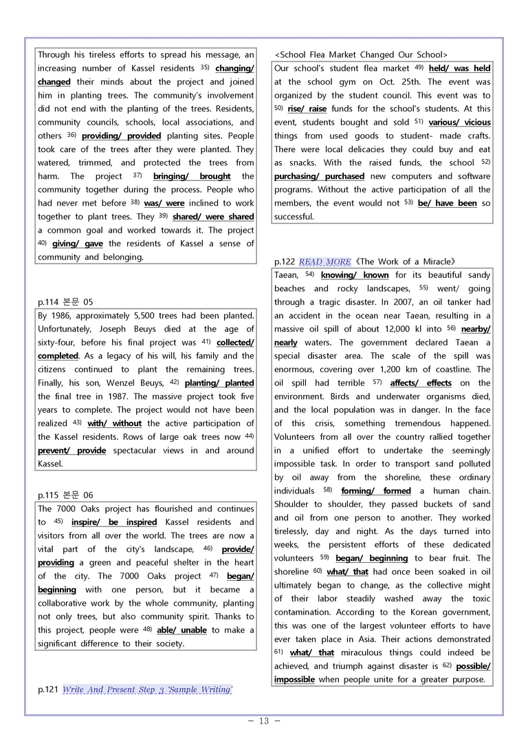 영어2 천재 조수경 [변형] Sample Writing 05과 by 와츄노_preview_13