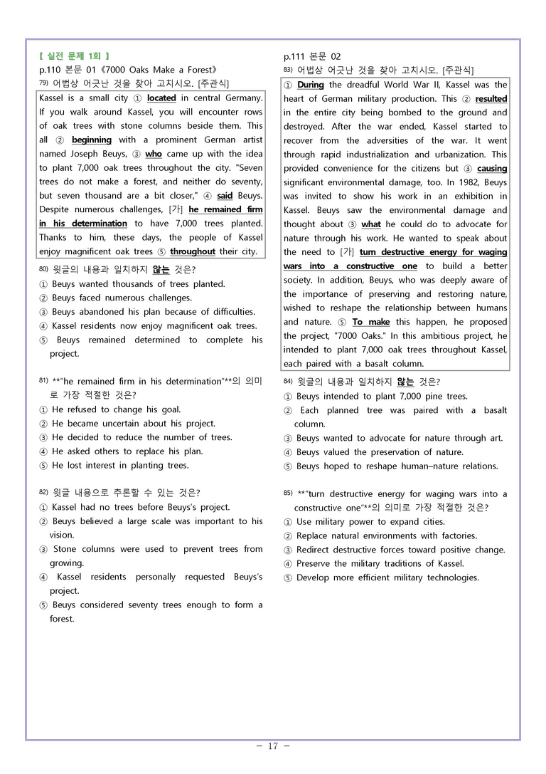 영어2 천재 조수경 [변형] Sample Writing 05과 by 와츄노_preview_17