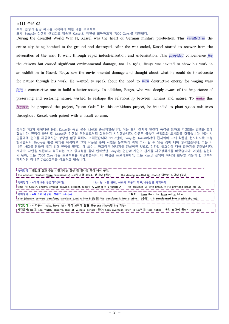영어2 천재 조수경 [변형] Sample Writing 05과 by 와츄노_preview_2