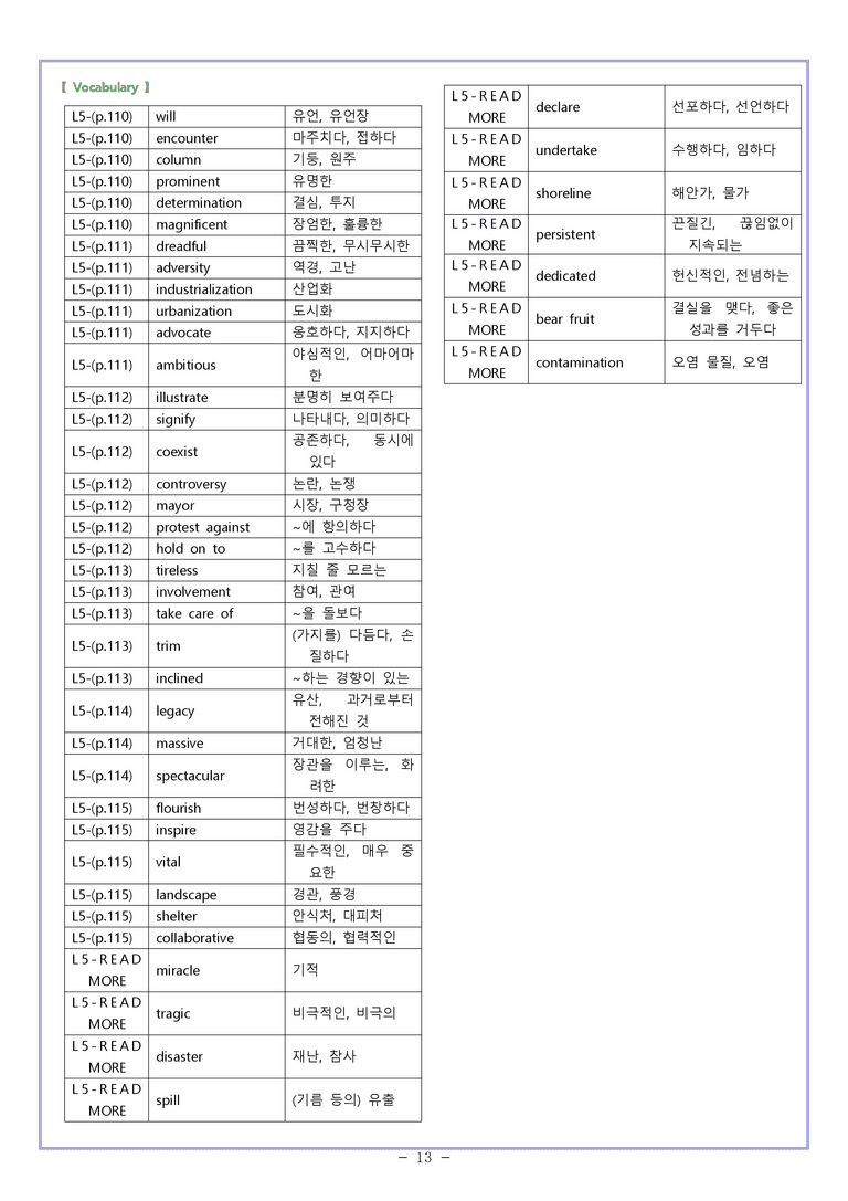영어2 천재 조수경 [분석] Sample Writing 05과 by 와츄노_preview_13