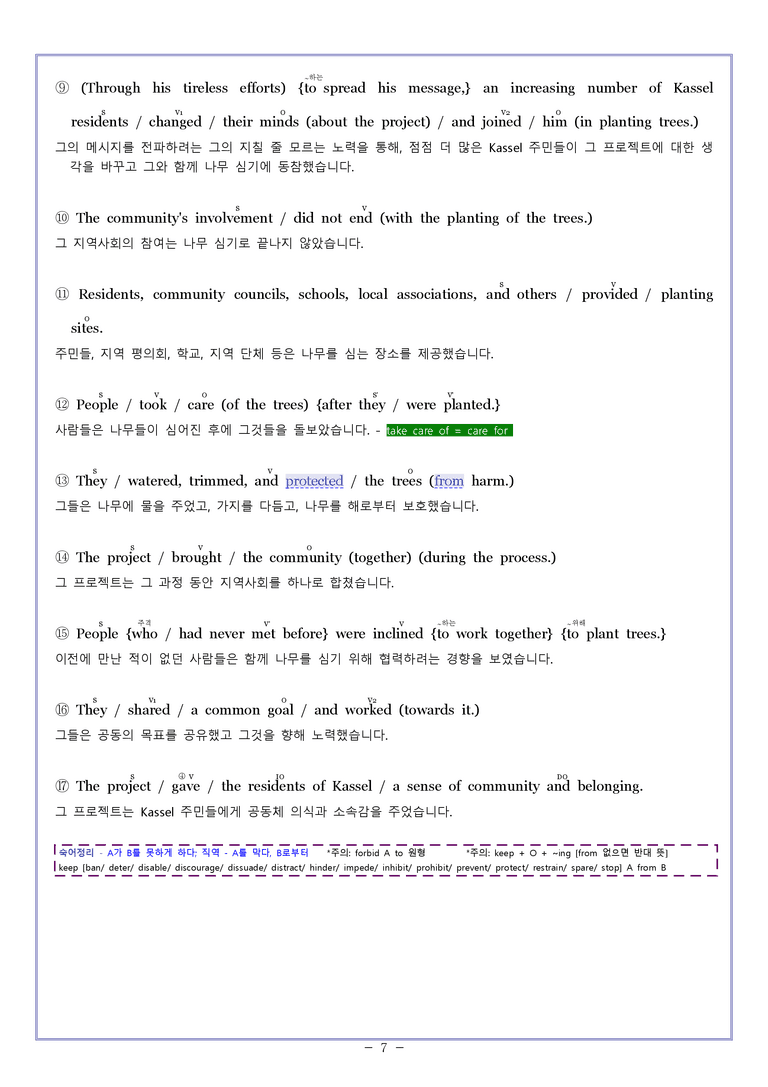 영어2 천재 조수경 [분석] Sample Writing 05과 by 와츄노_preview_7