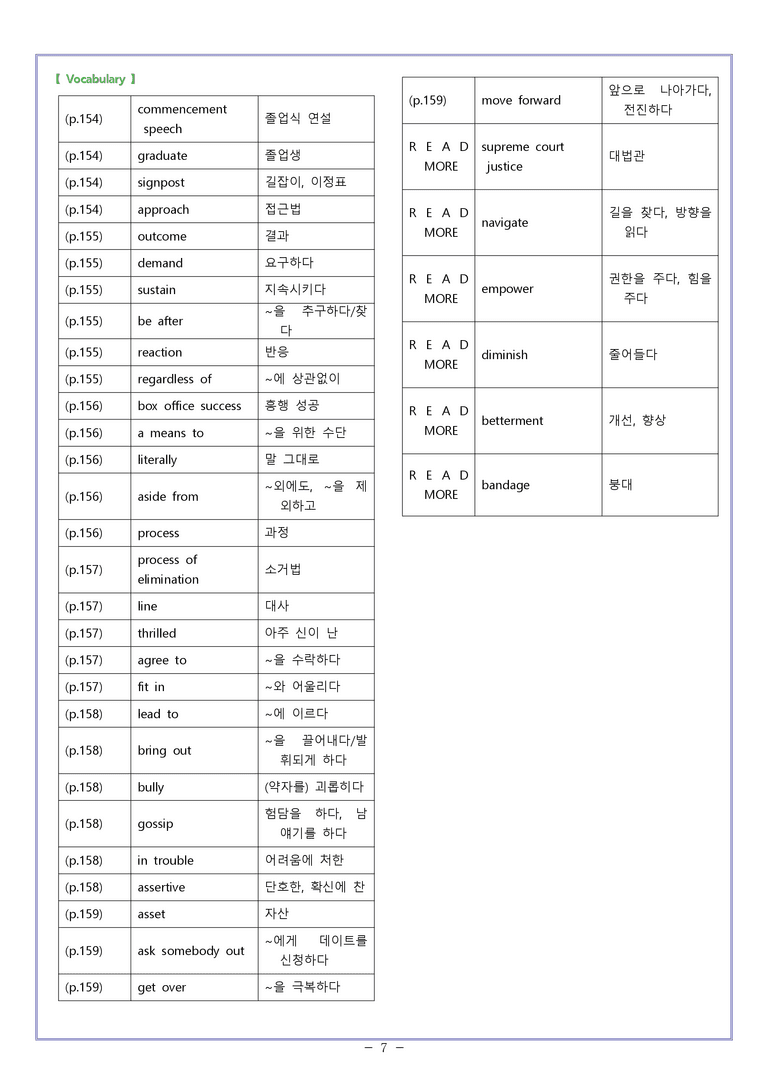 영어2 천재 조수경 [변형] Speical Lesson by 와츄노_preview_7