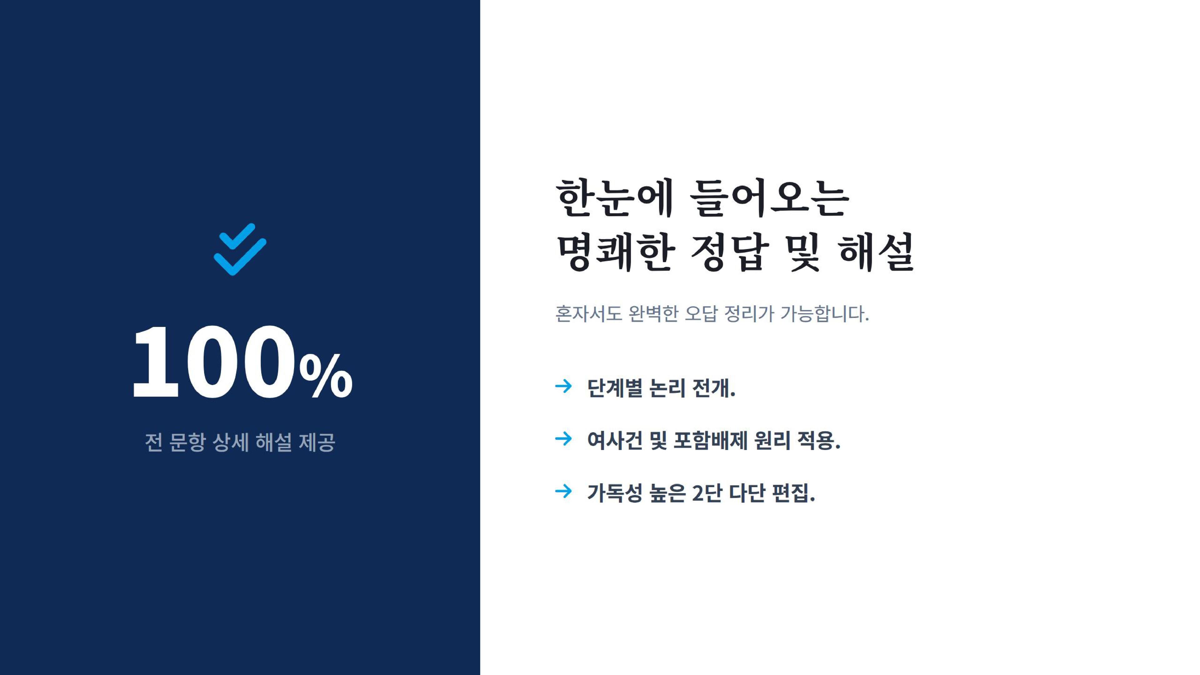 경우의 수_드릴링세트_36문항_promotion