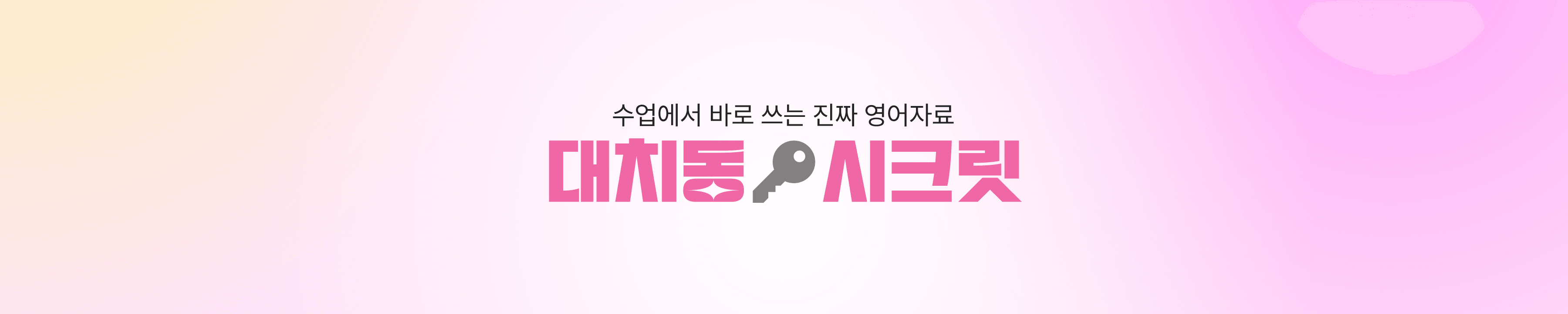 brand-banner