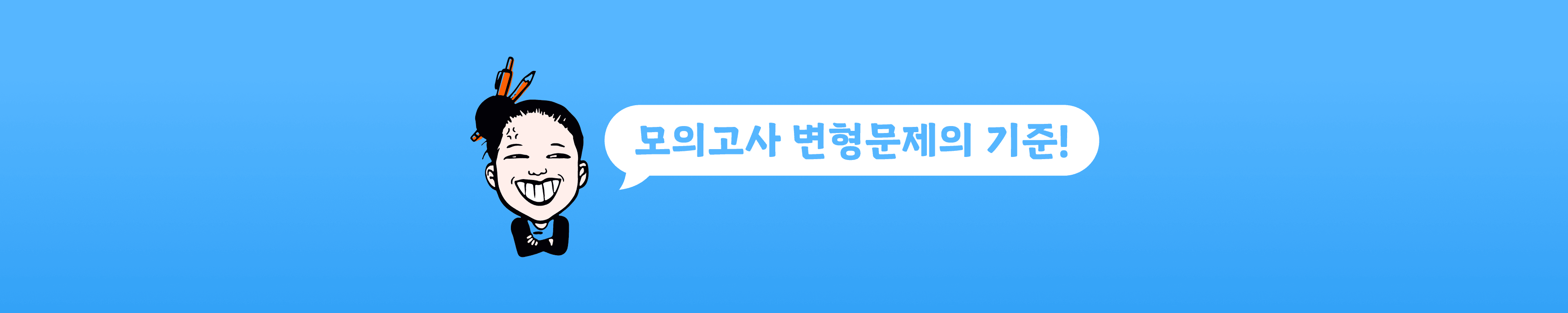 brand-banner