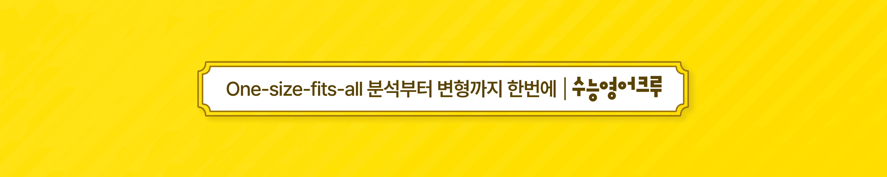 brand-banner