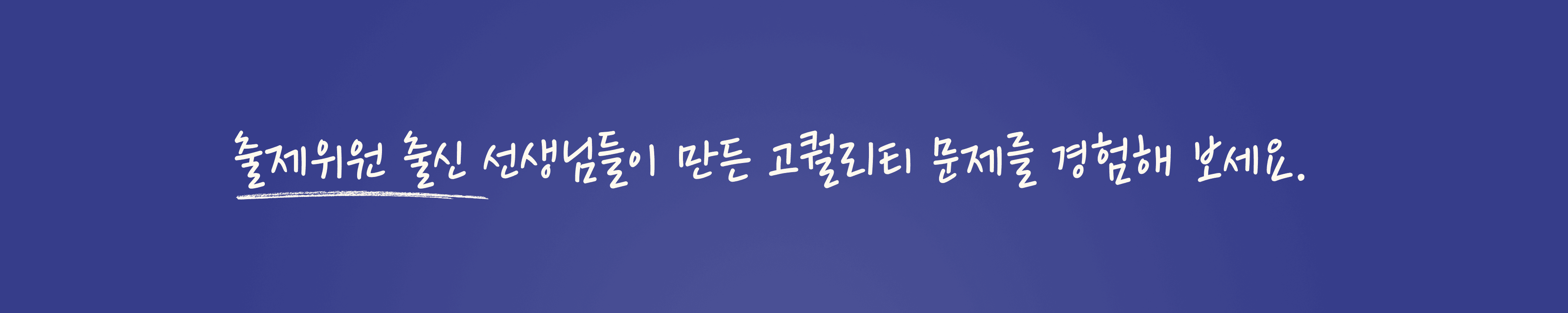brand-banner