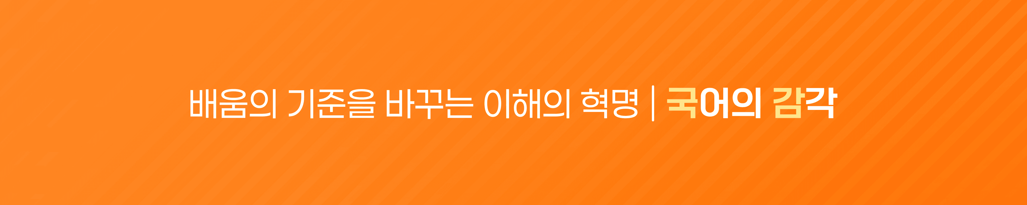 brand-banner