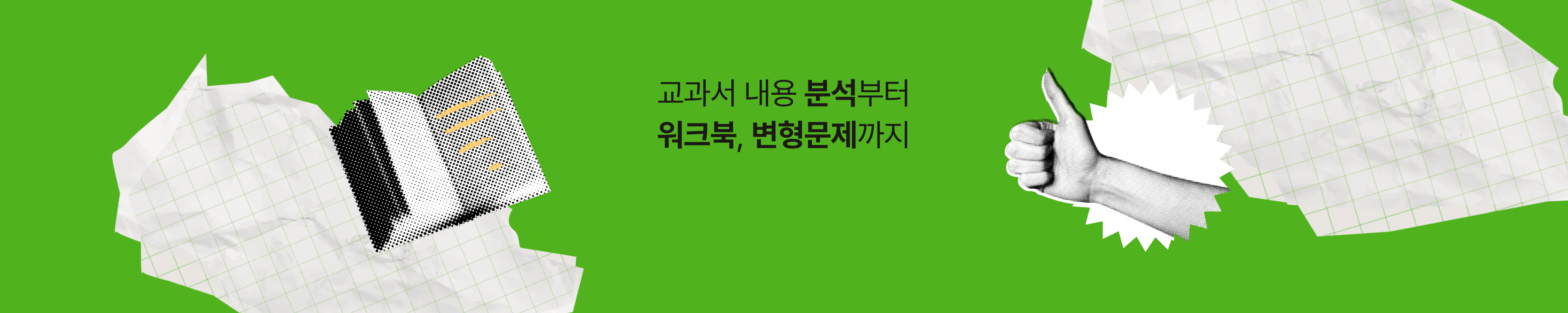 brand-banner