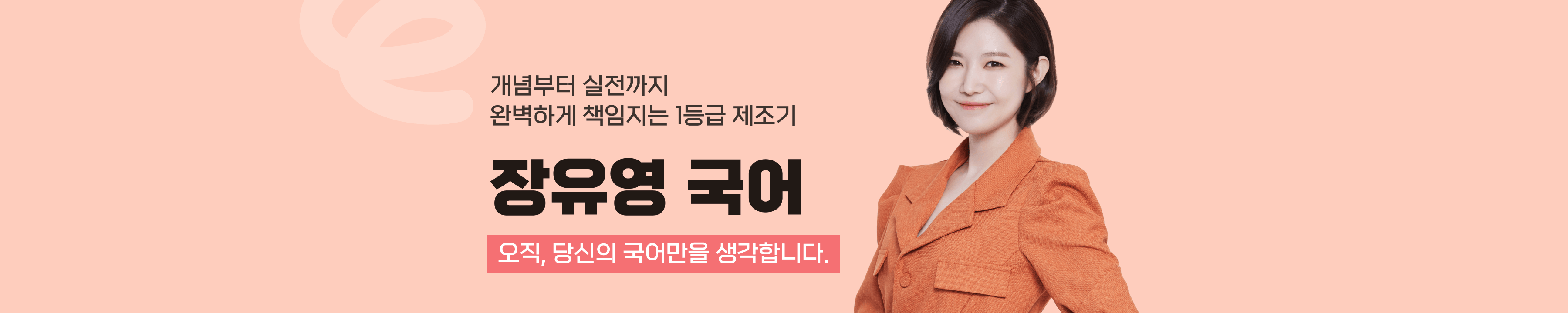 brand-banner
