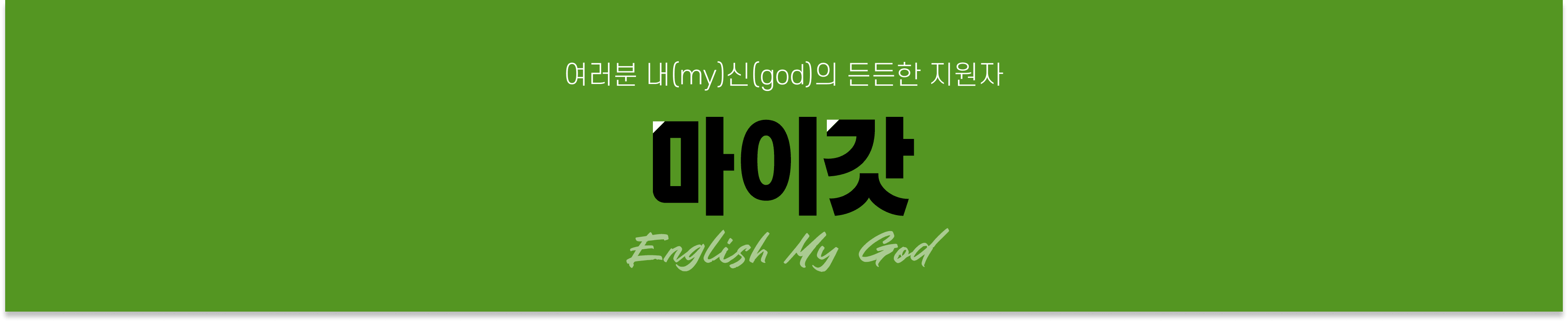 brand-banner