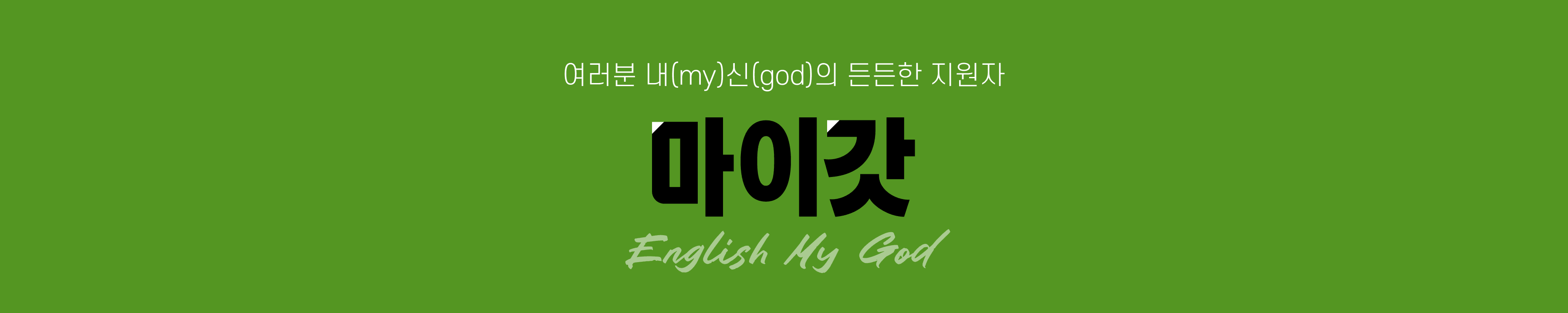 brand-banner