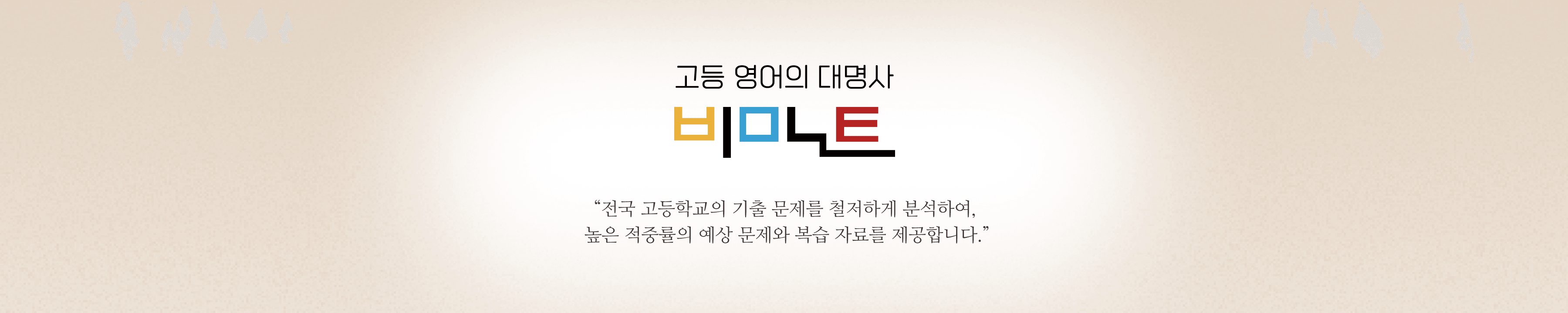 brand-banner