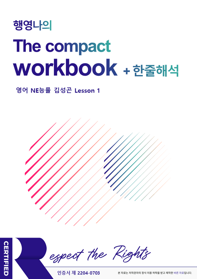 product-thumbImg-[행영나] 영어_NE능률[김성곤]_1단원