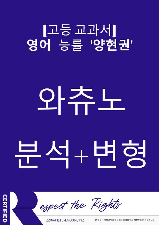 product-thumbImg-[와츄노] 교과서 영어 능률 양현권 01과 (36p)