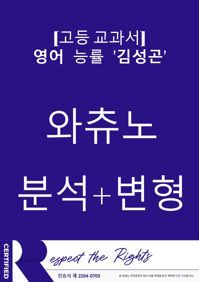 product-thumbImg-[와츄노] 교과서 영어 능률 김성곤 Extra Reading 01과