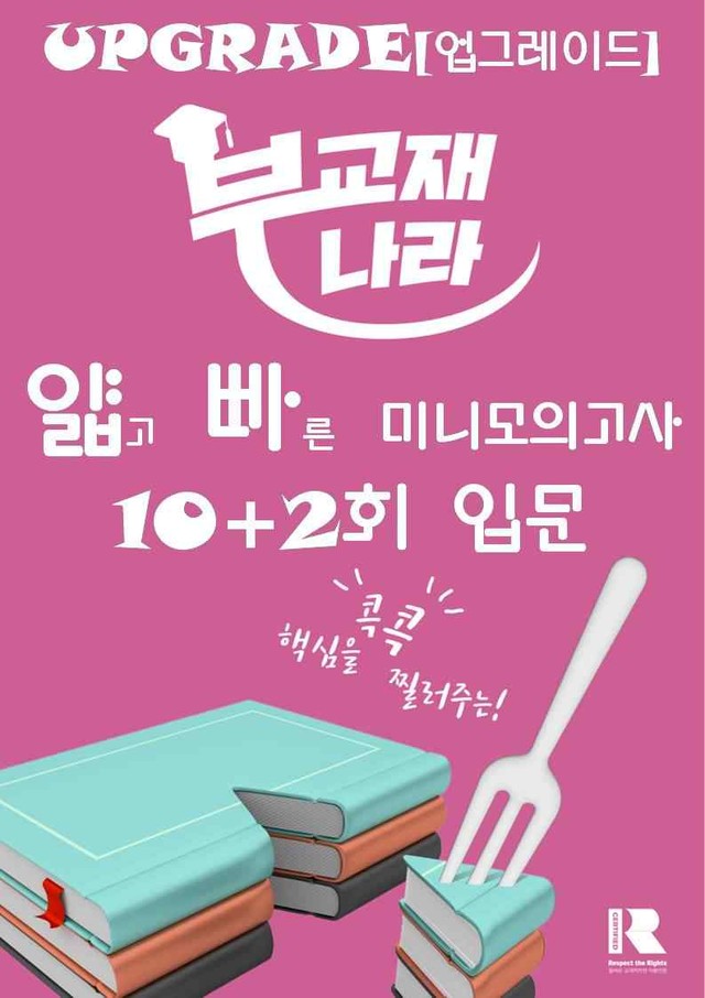 product-thumbImg-얇빠 입문 08회 수능 영어독해 미니 모의고사