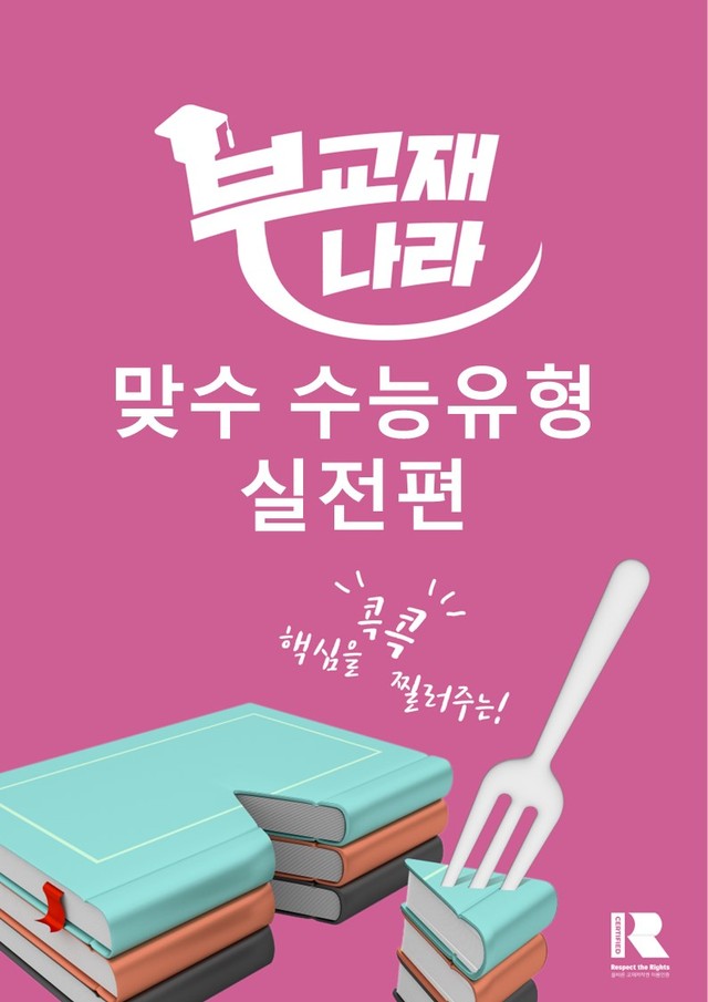 product-thumbImg-맞수 수능유형 실전편 16강 MINI TEST