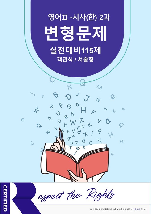 product-thumbImg-[영어Ⅱ(고2)] - YBM(한)2과 변형115제-하박영어(핑크퐁)