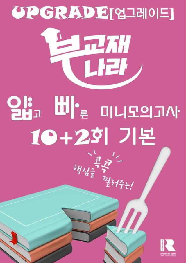 product-thumbImg-얇빠 기본 08회 수능 영어독해 미니 모의고사