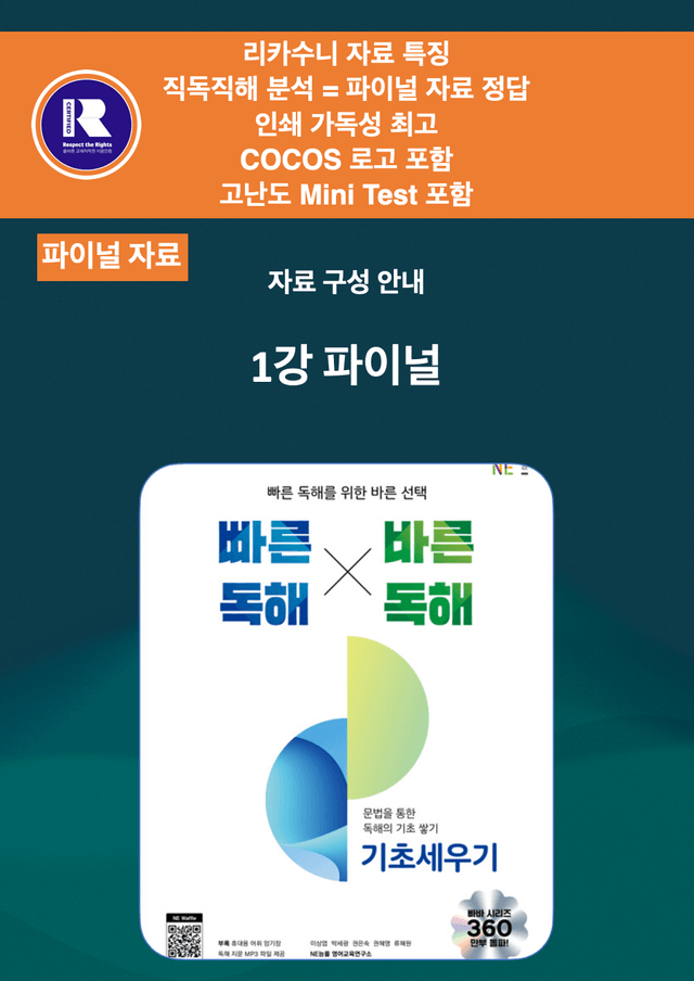 product-thumbImg-[파이널 1강] 빠바 기초세우기