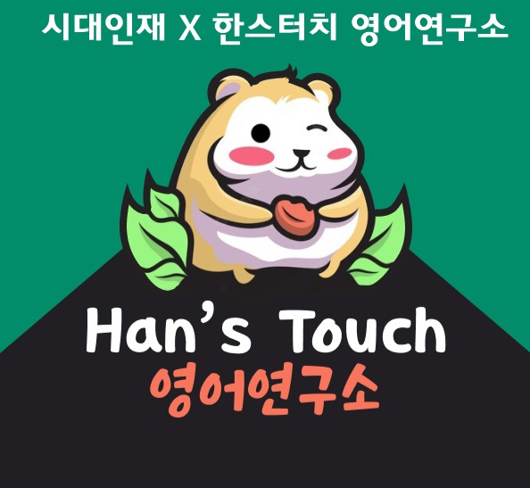 product-thumbImg-능률 김성곤 영어 2과 유의어 및 반의어 + 참고해야 할 어휘