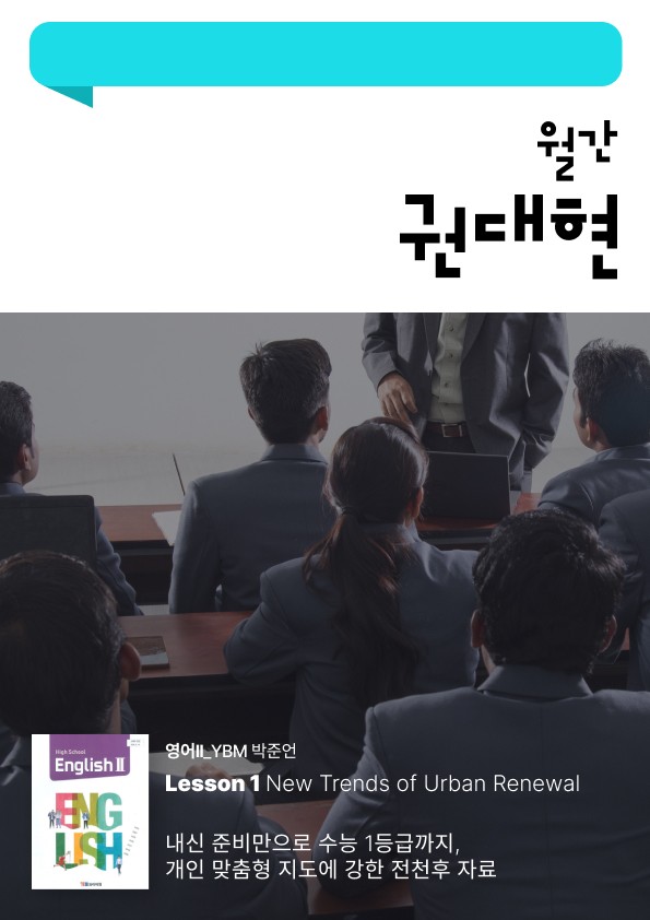 product-thumbImg-[지문자동암기] 능률김 영어 3과 _ 지문익히기용 워크북