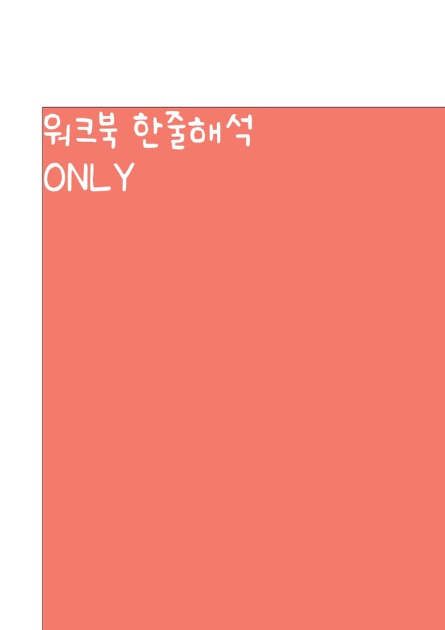 product-thumbImg-The 상승 문법독해편(2020)_한줄해석(위아래)_전강
