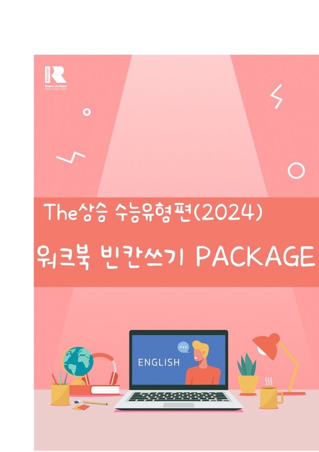 product-thumbImg-The 상승 수능유형편(2024)_워크북_빈칸쓰기_실전모의고사 1