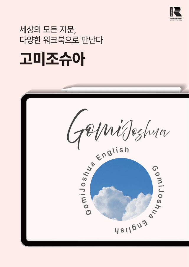 product-thumbImg-The 상승 직독직해(2024)_해석쓰기_전강