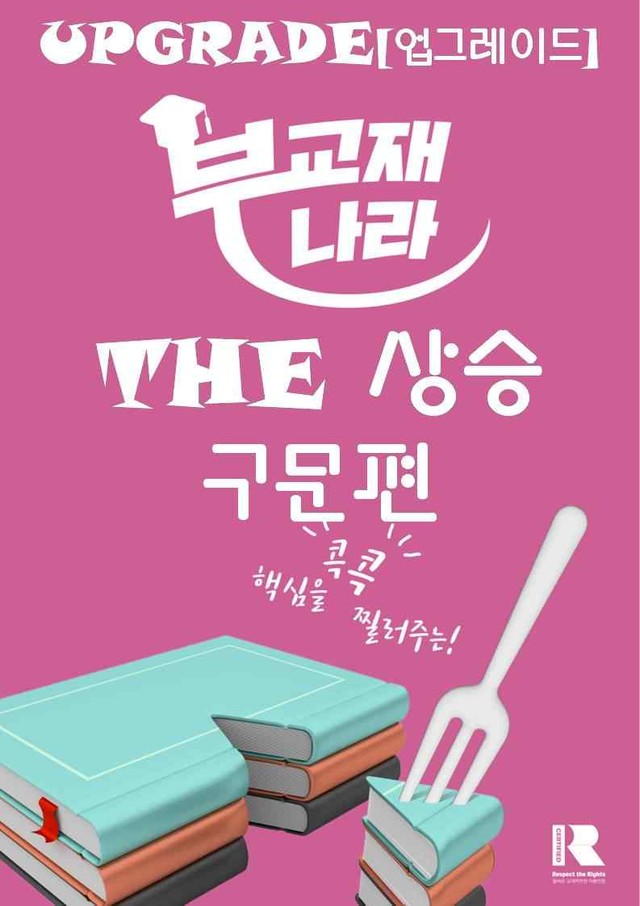 product-thumbImg-상승 구문 UNIT 2  주어 찾기 2