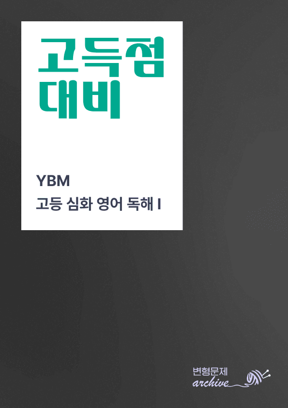 product-thumbImg-[NE능률] 고등 심화 영어 작문Ⅰ (허명혜) 1강