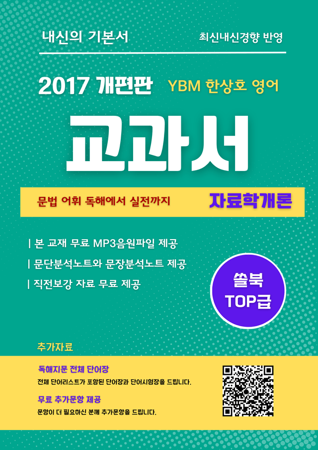 product-thumbImg-[YBM한상호][영어] <1과> 수업용자료&워크북 로고없음