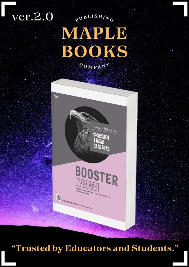 product-thumbImg-부스터 구문 독해 booster 변형 문제  전체 통합 파격 할인