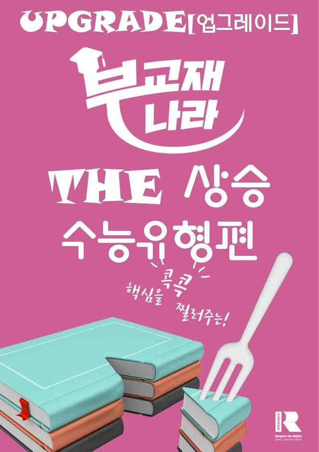 product-thumbImg-상승 유형 PART 1 - 01 주제 제목