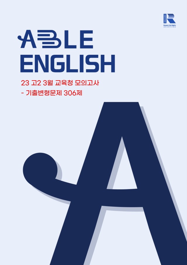 product-thumbImg-23년 고2 3월 교육청 모의고사 기출변형문제 - 306제 - 수정본