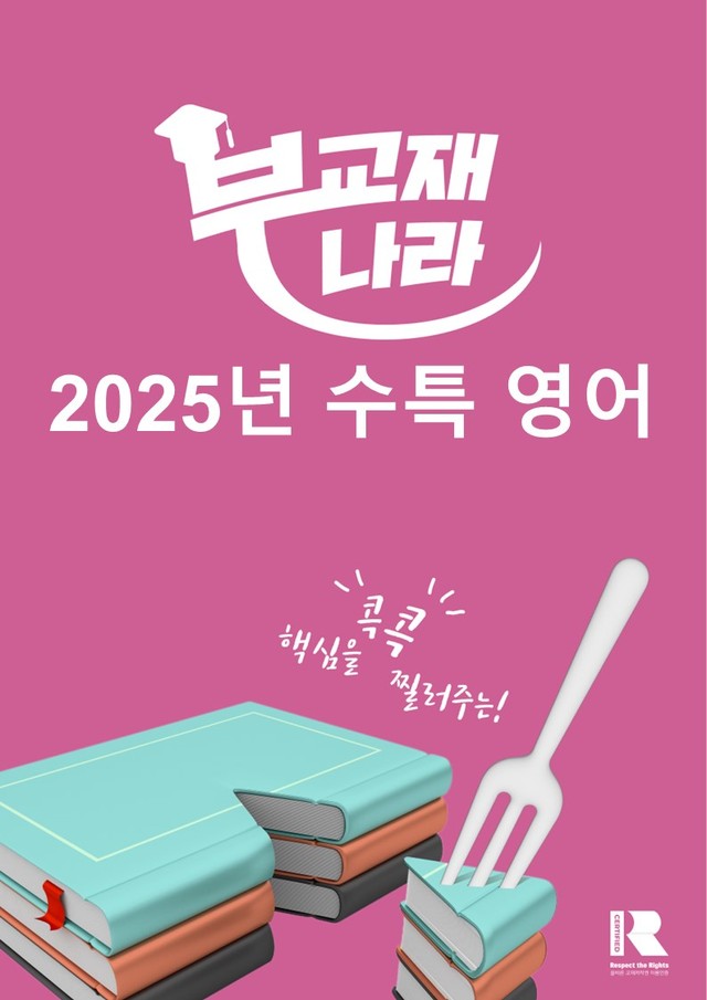 product-thumbImg-수특 영어 20강 21강