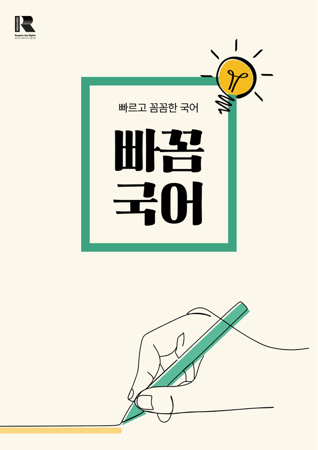 product-thumbImg-2024년 3월 고3 모의고사 지문분석+변형문제 - 문학 (31-34번)