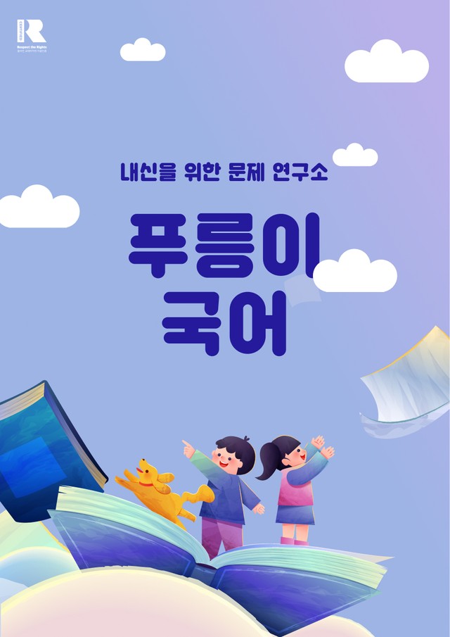 product-thumbImg-24학년도 수능 독서 기술 이상치 결측치