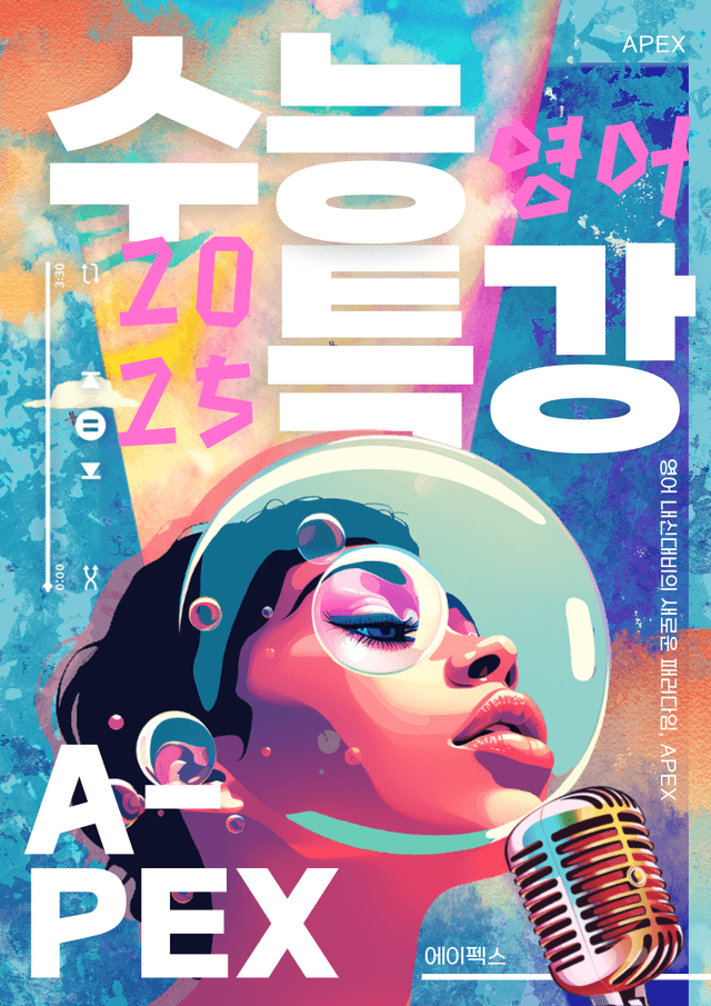 product-thumbImg-2025수능특강영어 28강 워크북 (4지문)