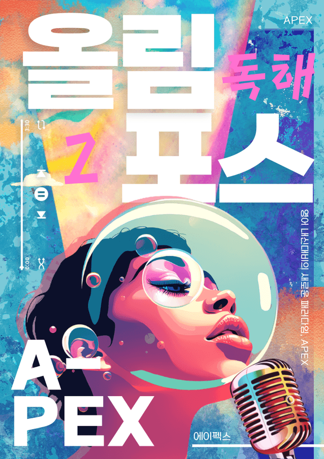 product-thumbImg-올림포스 독해의 기본2 01강 변형문제 (45문제)