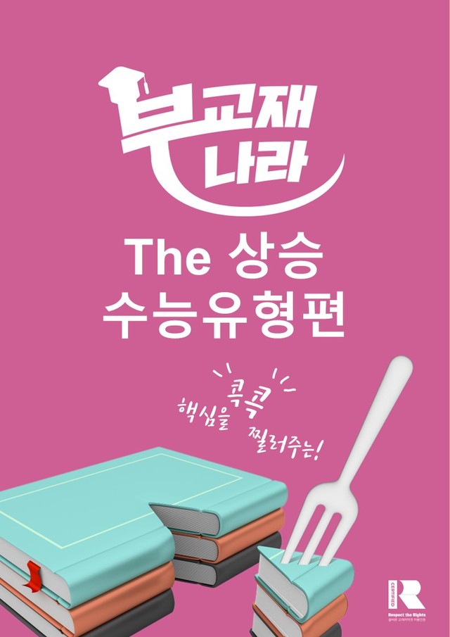 product-thumbImg-상승 유형 실전모의고사 02