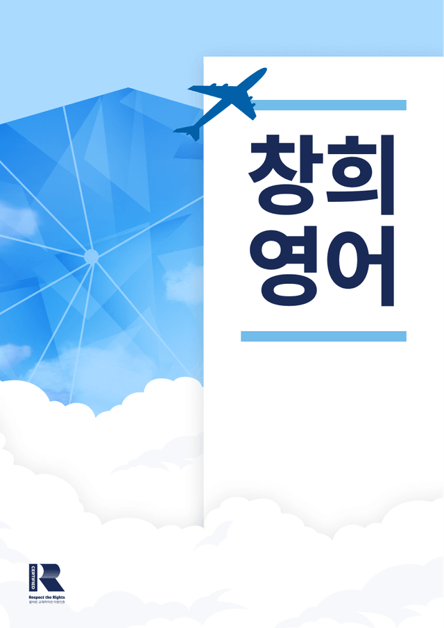 product-thumbImg-2024 The 상승 구문편 Unit 5